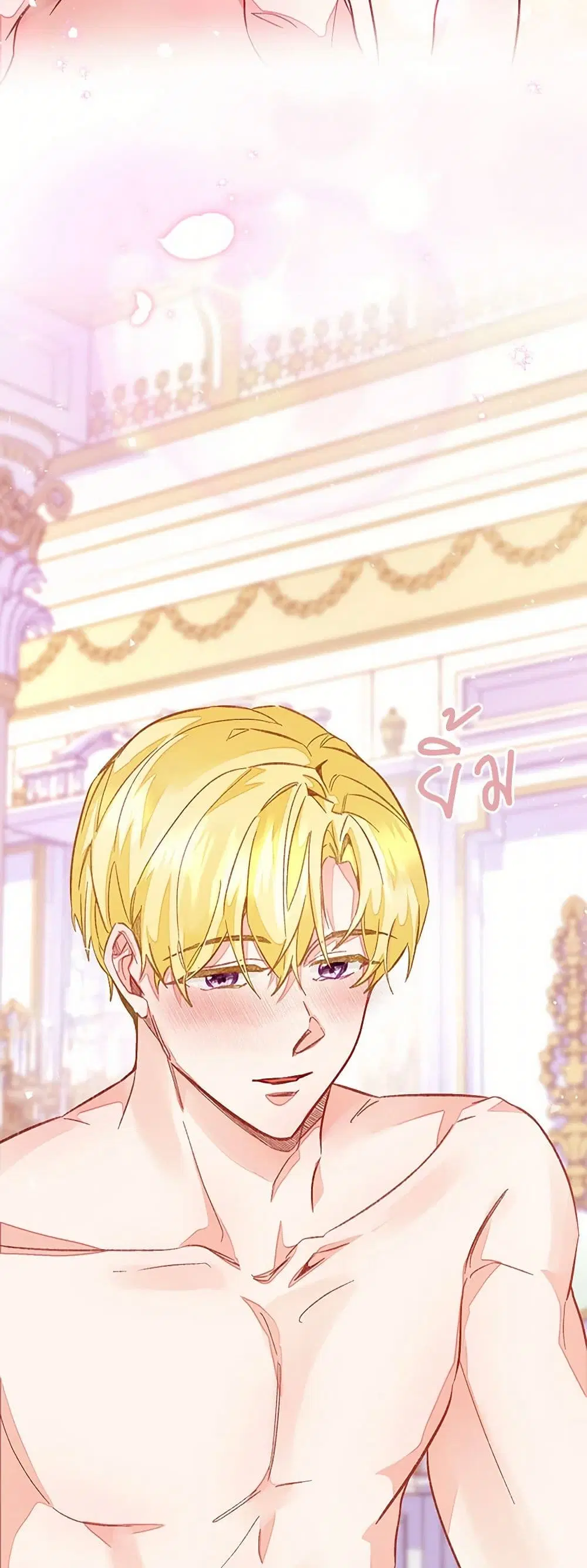 Stealing the Lady’s Heart ตอนที่ 90 — page 18 of 41