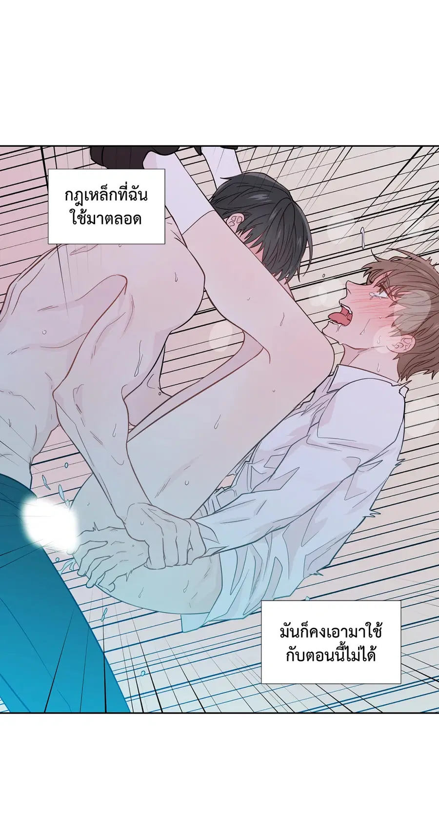 A Man of Virtue ตอนที่ 28 — page 35 of 58