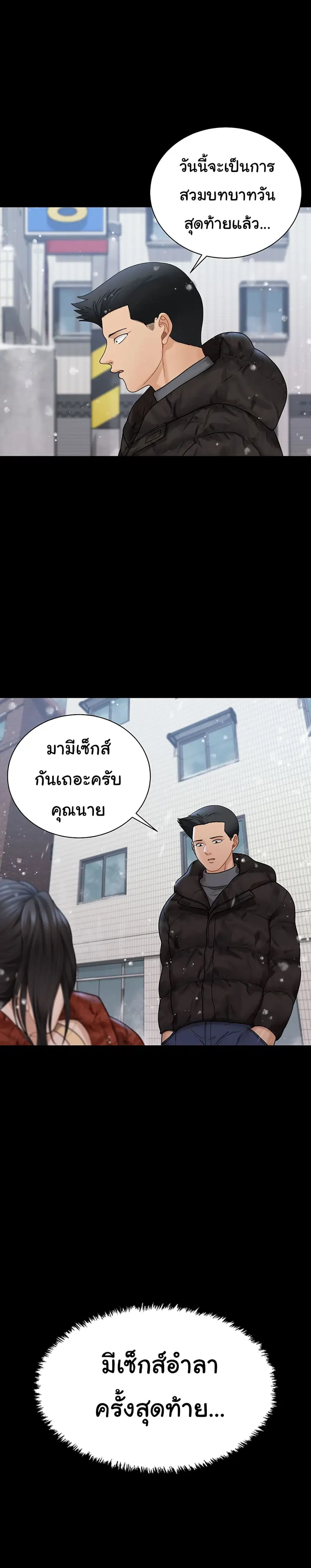 His Place ตอนที่ 176 — page 2 of 53