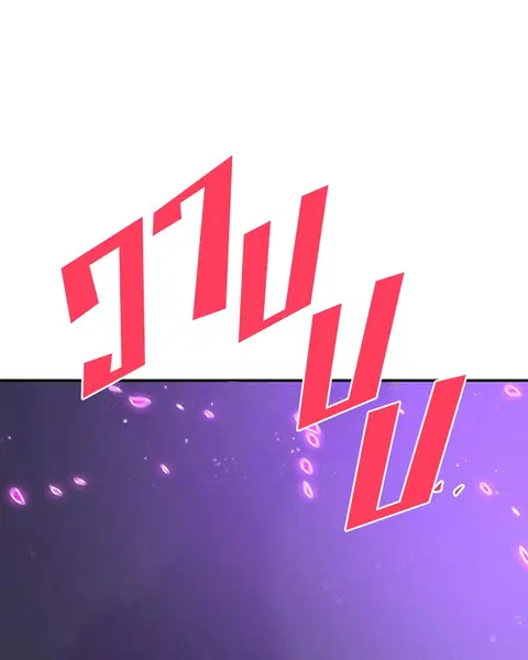 The Player ตอนที่ 58 — page 56 of 168