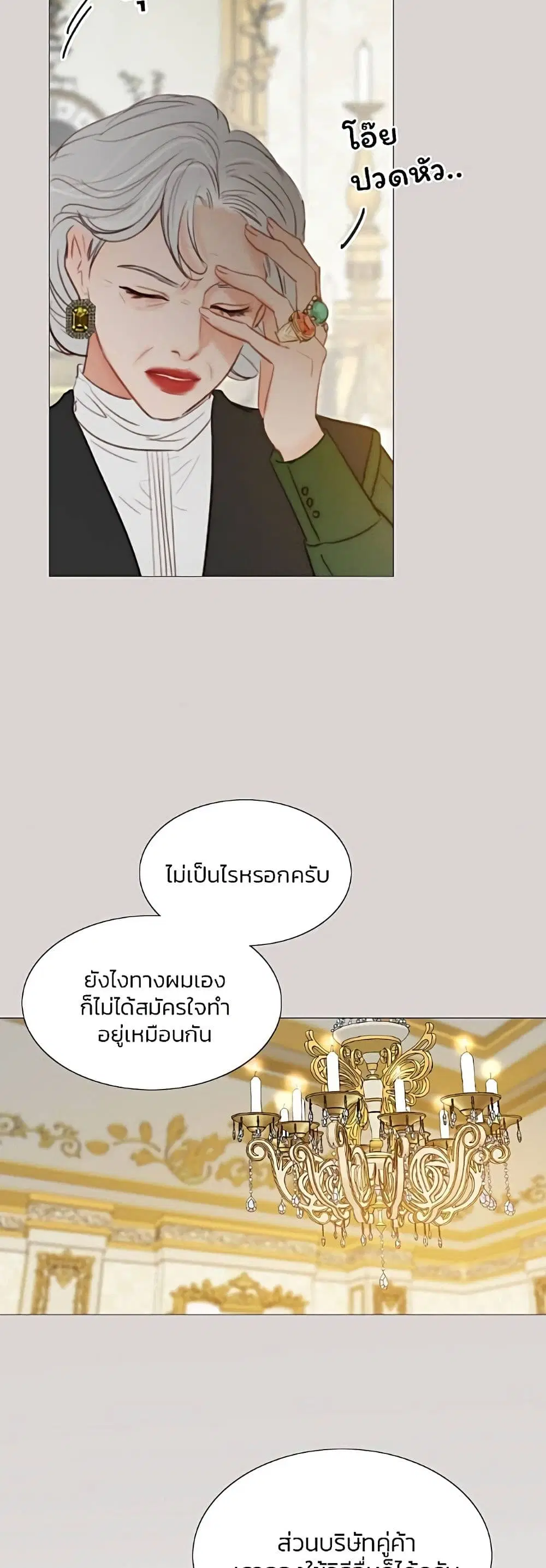 Serena ตอนที่ 35 — page 21 of 62
