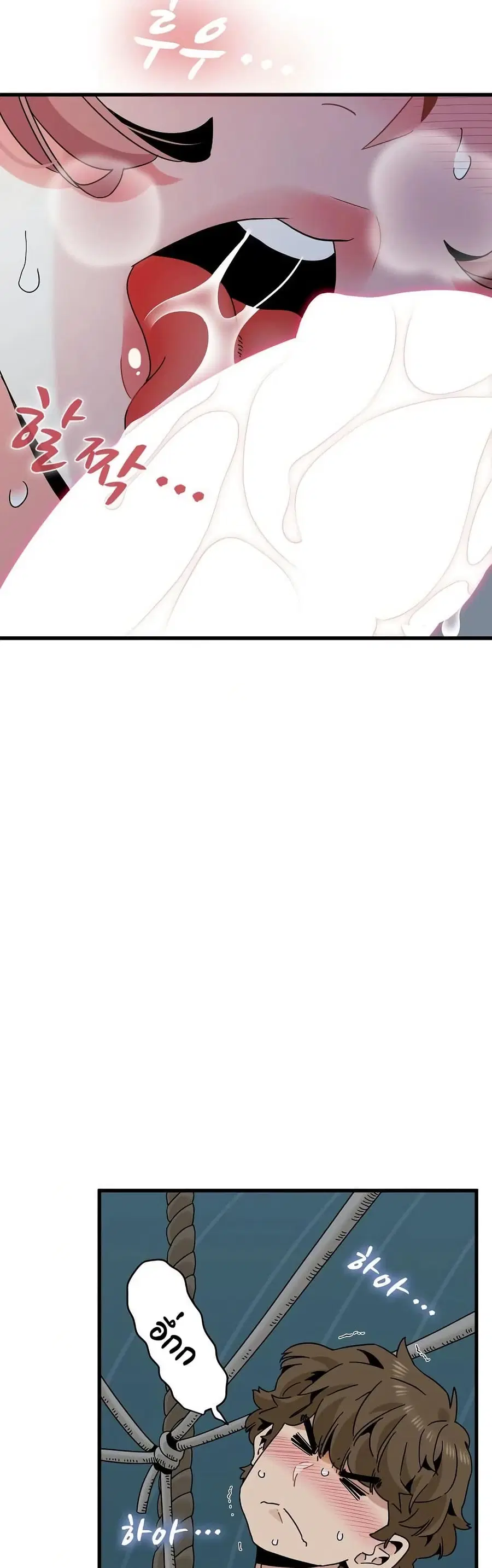 The Turning Point ตอนที่ 86 — page 5 of 50