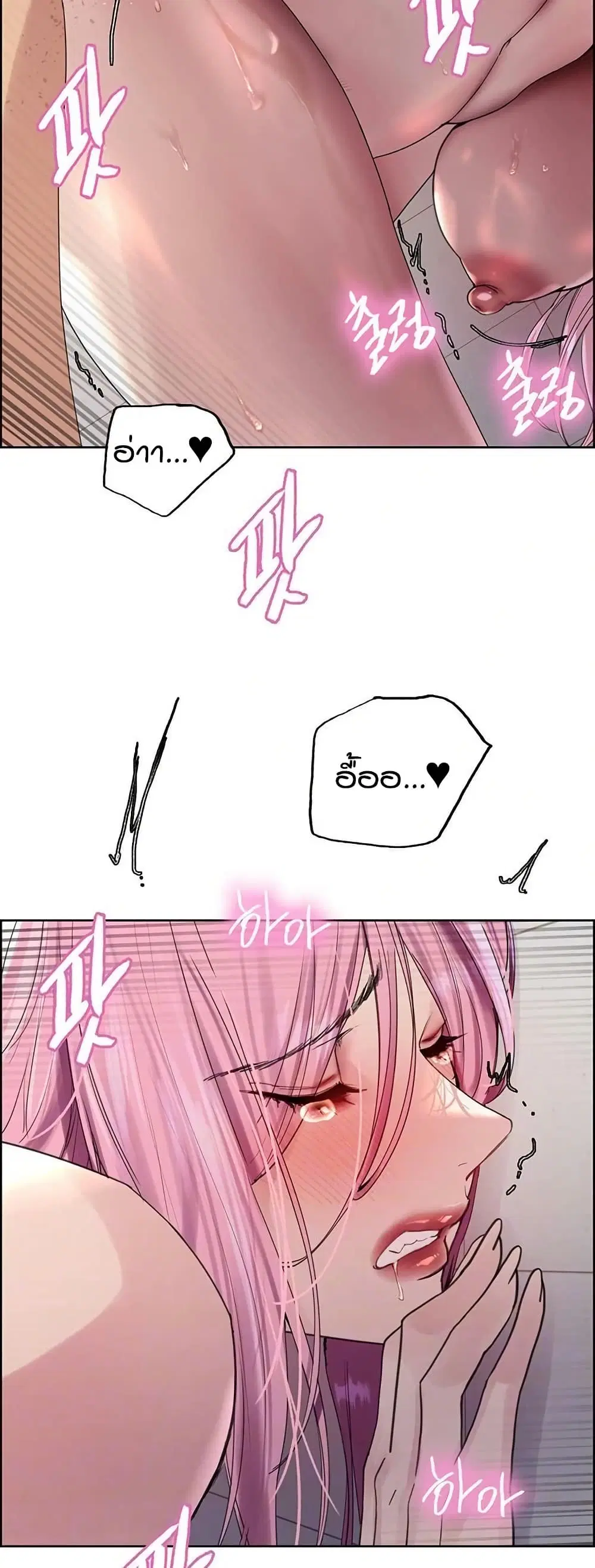 Sex-Stop Watch ตอนที่ 144 — page 7 of 52