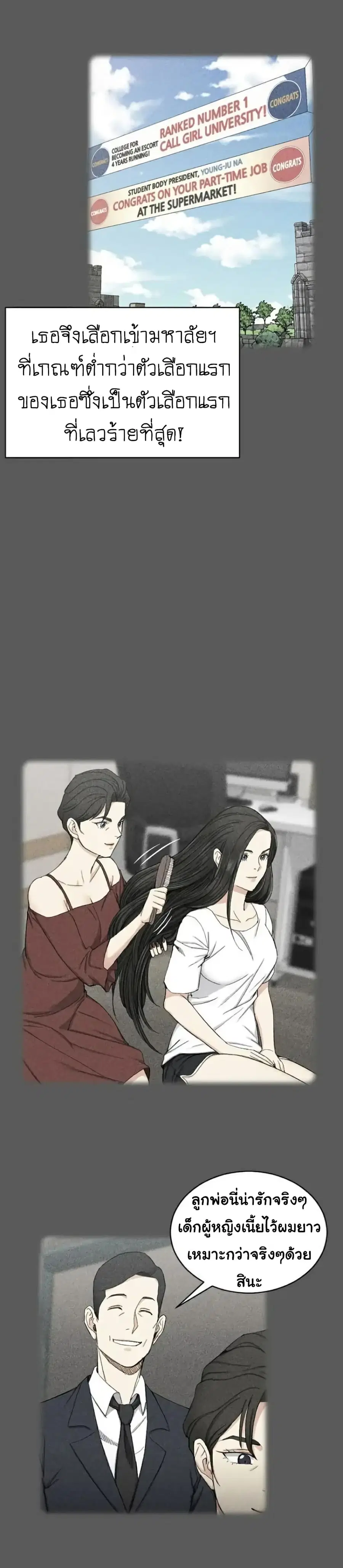 His Place ตอนที่ 64 — page 11 of 35