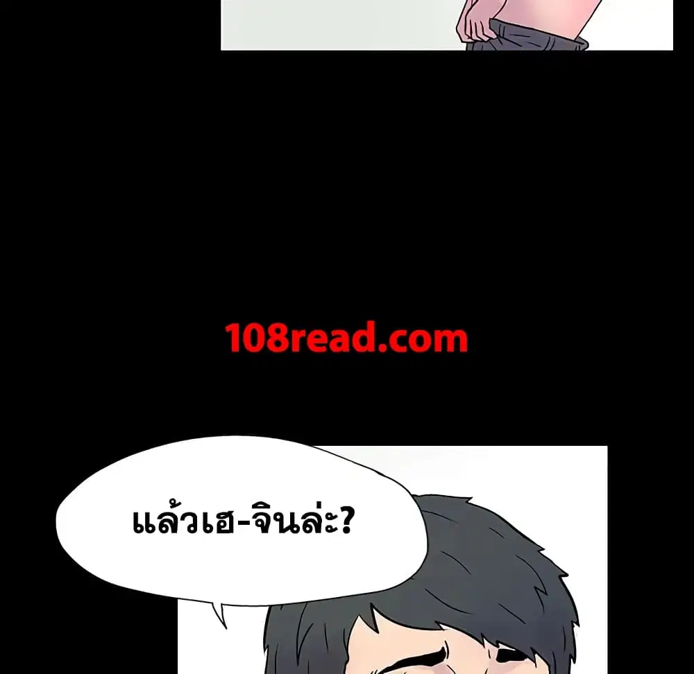 Project Utopia ตอนที่ 20 — page 41 of 83