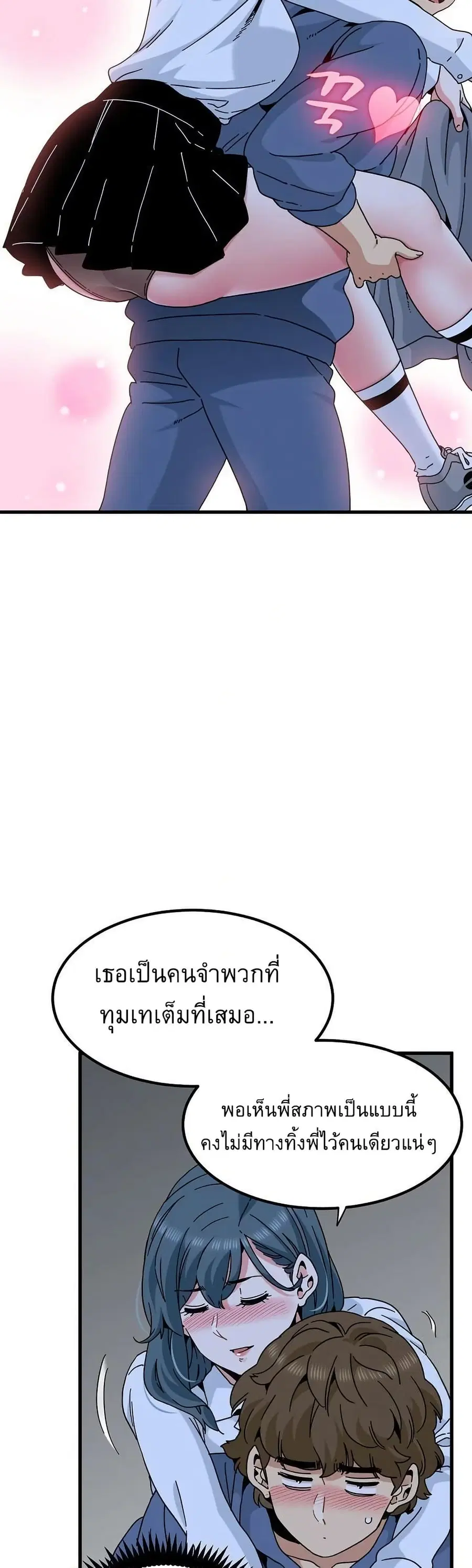 The Turning Point ตอนที่ 96 — page 23 of 50