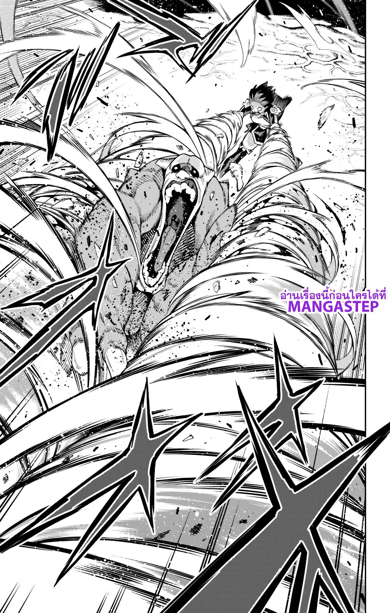 Mato Seihei no Slave ตอนที่ 174 — page 17 of 22
