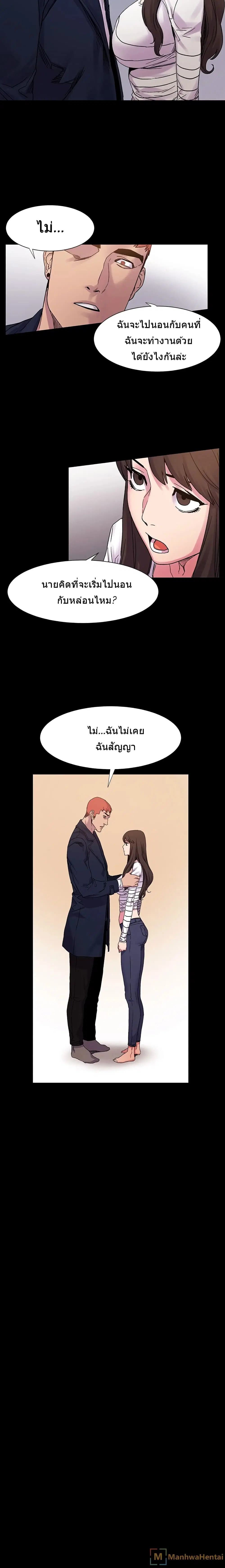 Silent War ตอนที่ 14 — page 6 of 20
