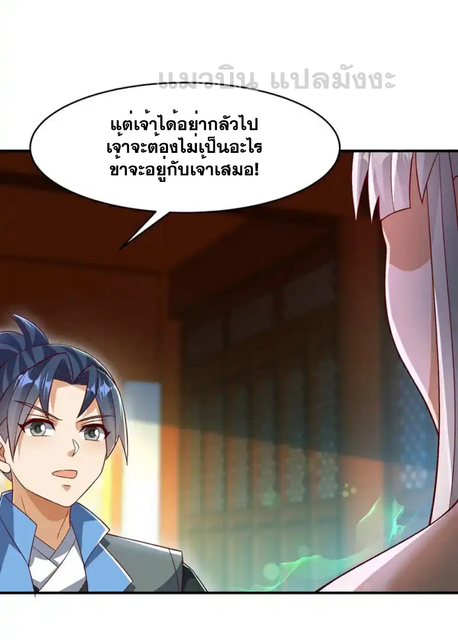 Wu Ni ตอนที่ 541 — page 15 of 33