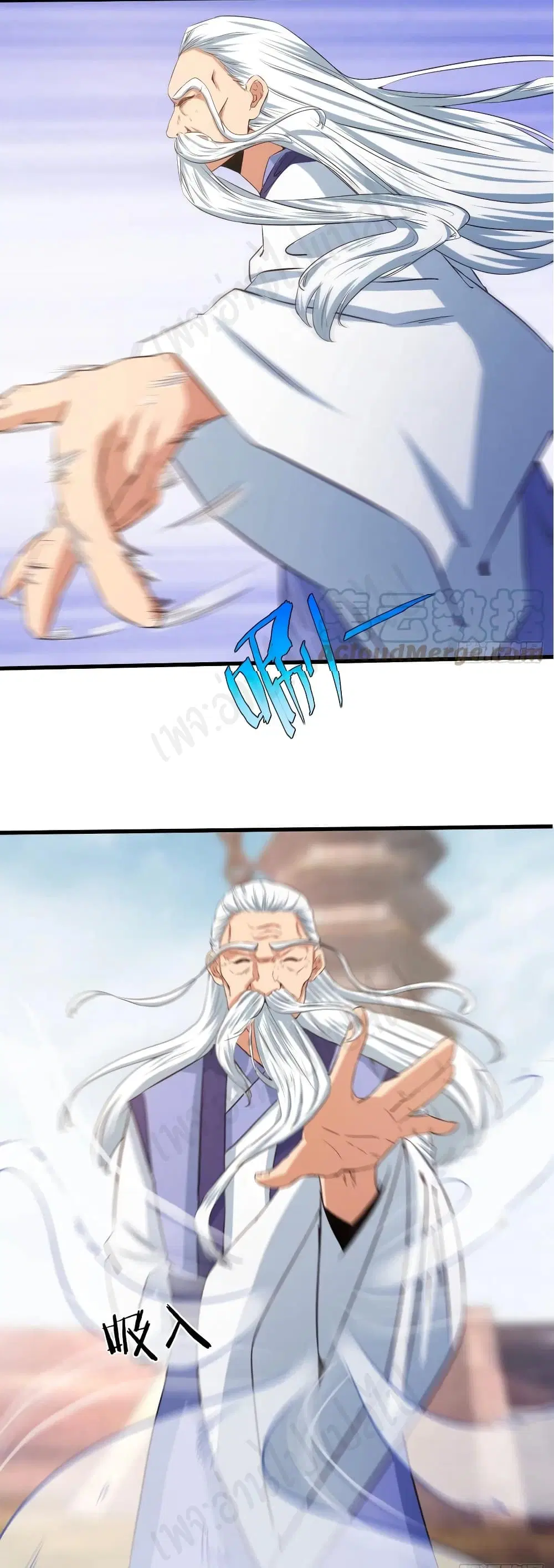 Super Harem Card ตอนที่ 180 — page 9 of 18