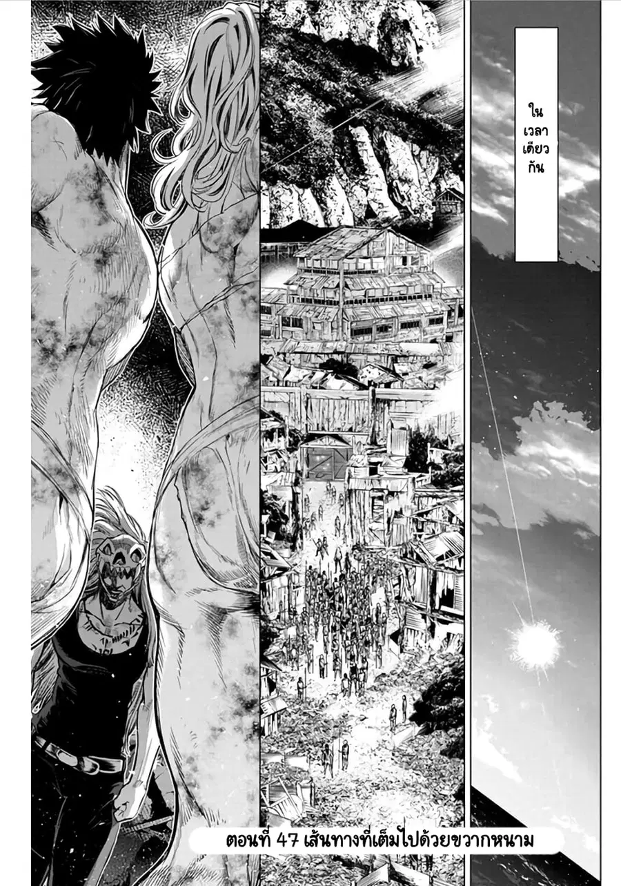 Ingoshima ตอนที่ 47 — page 2 of 13