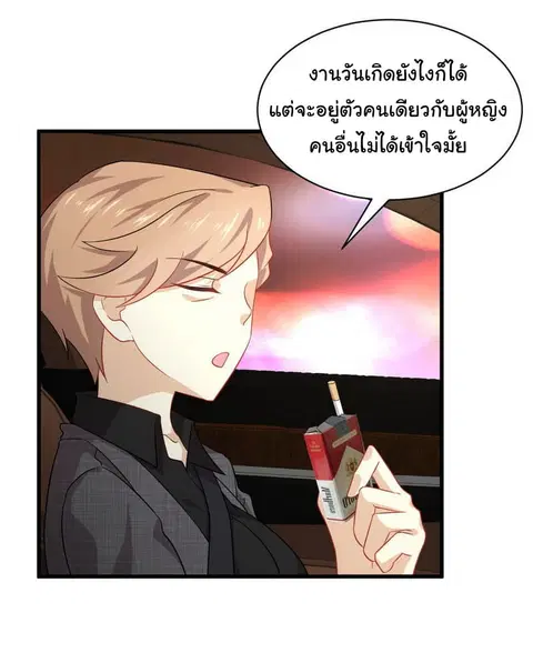 Immortal Swordsman in the Reverse World ตอนที่ 34 — page 10 of 21