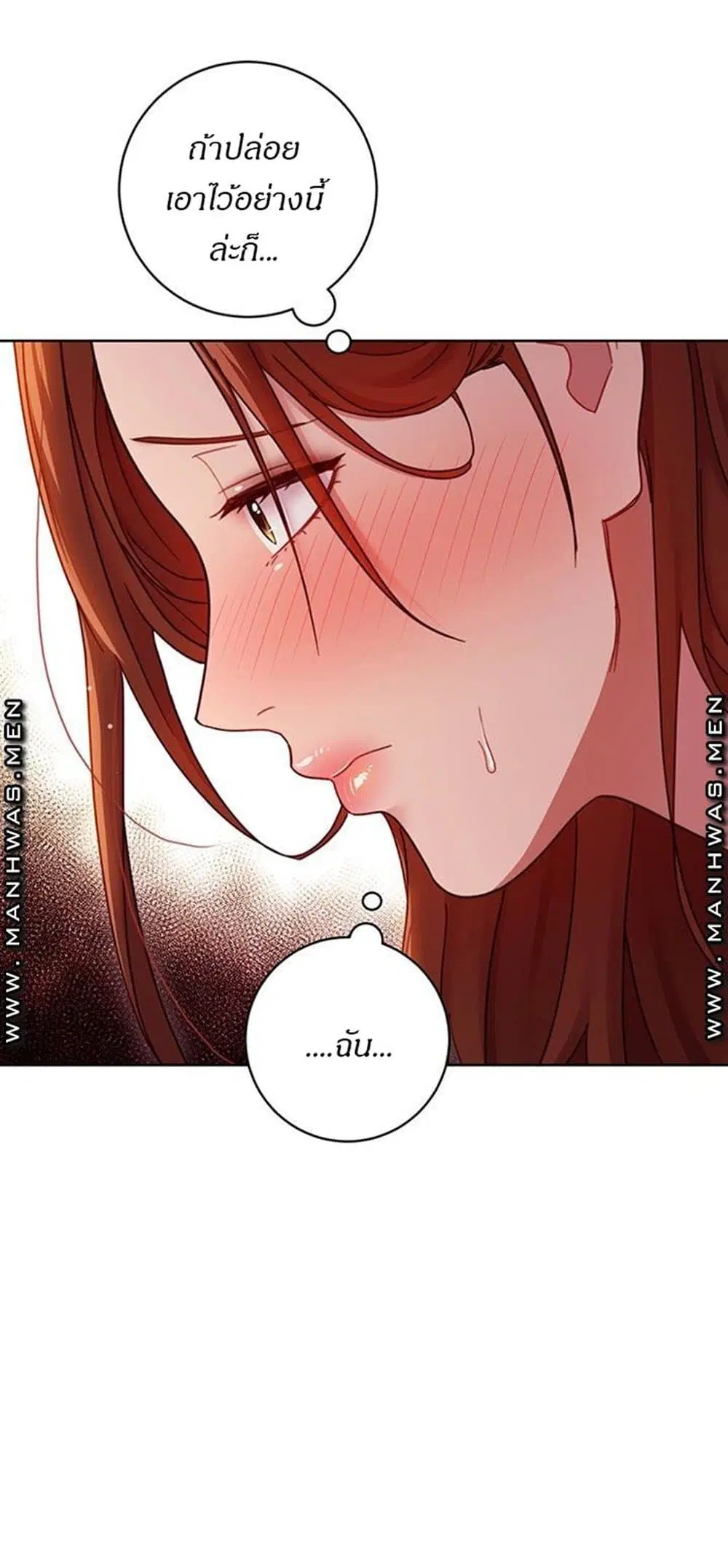 Stepmother Friends ตอนที่ 58 — page 59 of 67