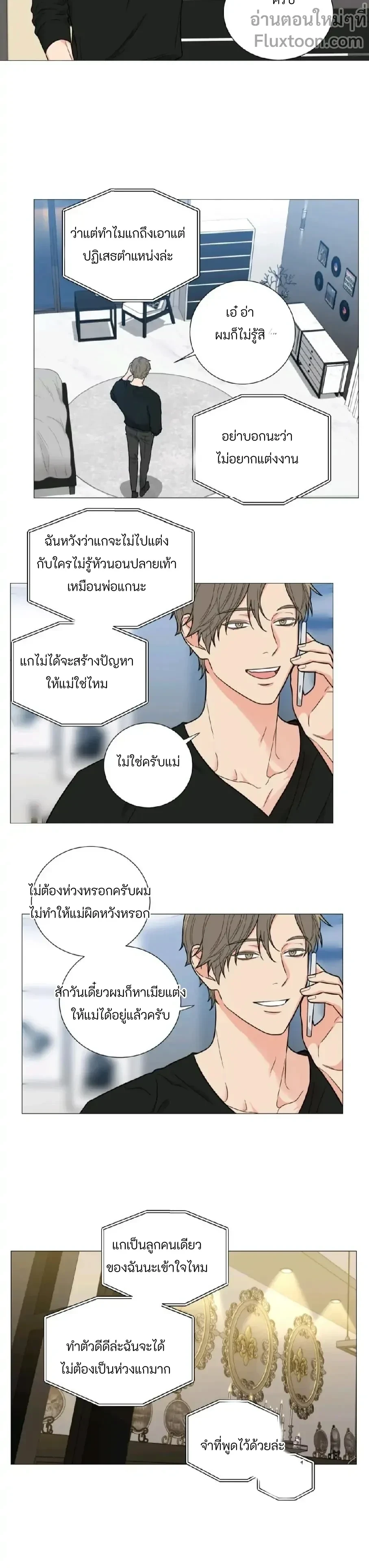 sadistic beauty (side story b) ตอนที่ 11 — page 3 of 12