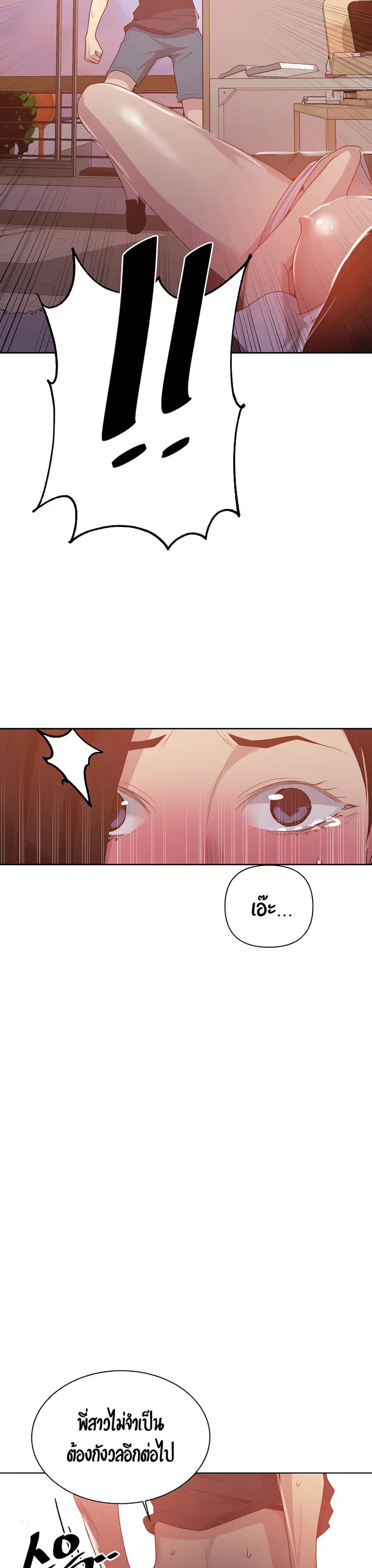 Secret Class ตอนที่ 109 — page 23 of 25