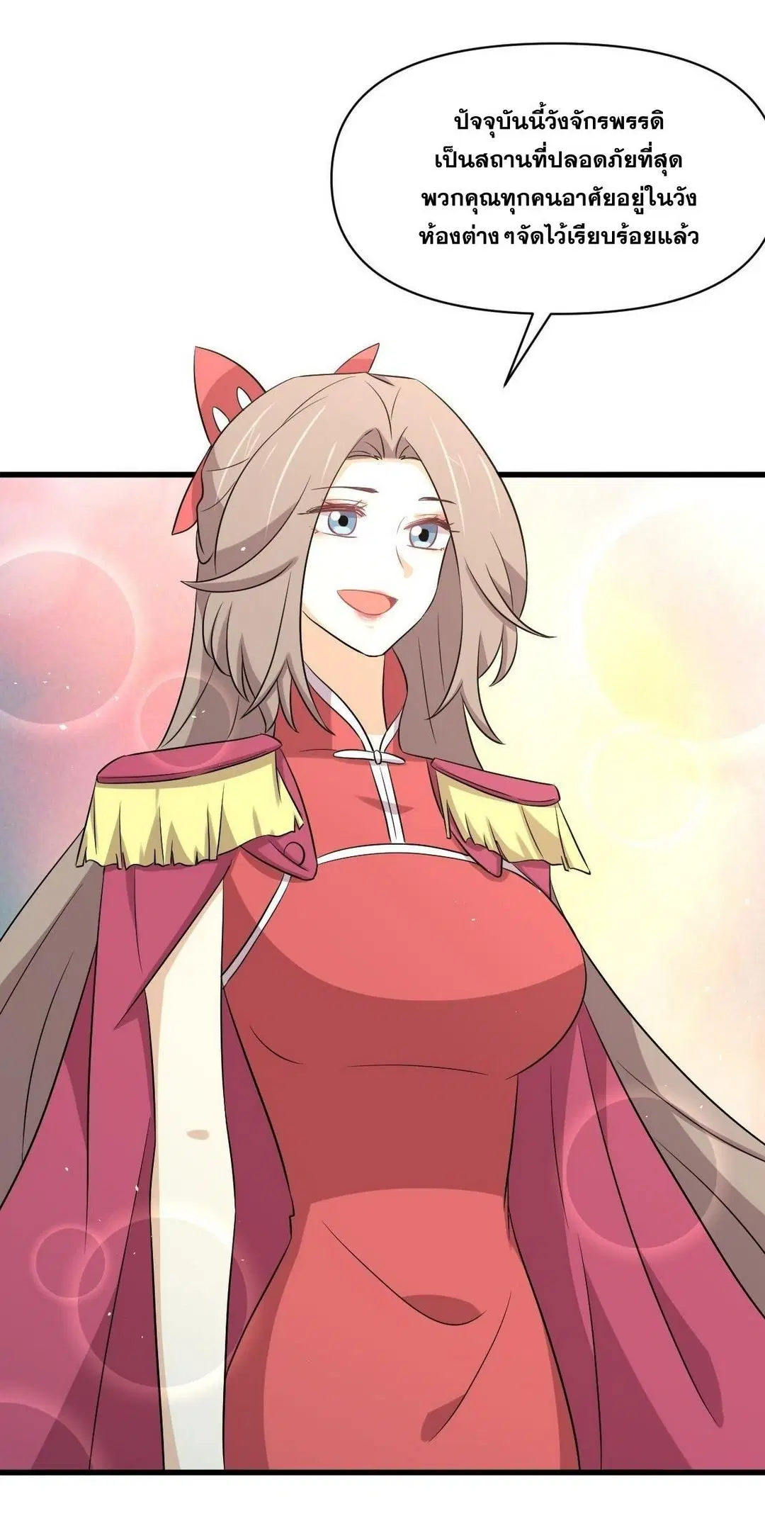 Immortal Swordsman in the Reverse World ตอนที่ 368 — page 45 of 49