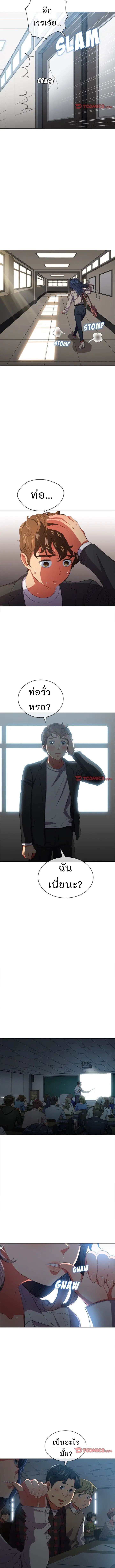 My High School Bully ตอนที่ 38 — page 8 of 11