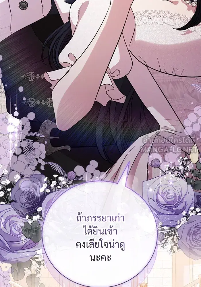 To My Husband’s Mistress ตอนที่ 27 — page 99 of 109