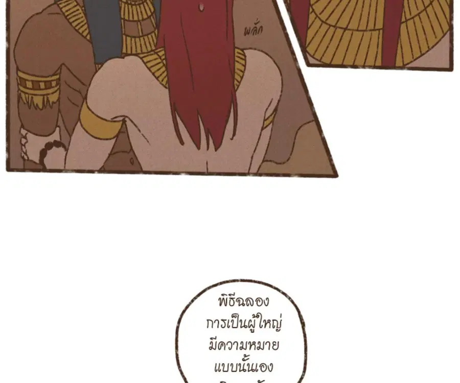 ENNEAD ตอนที่ 106 — page 50 of 77