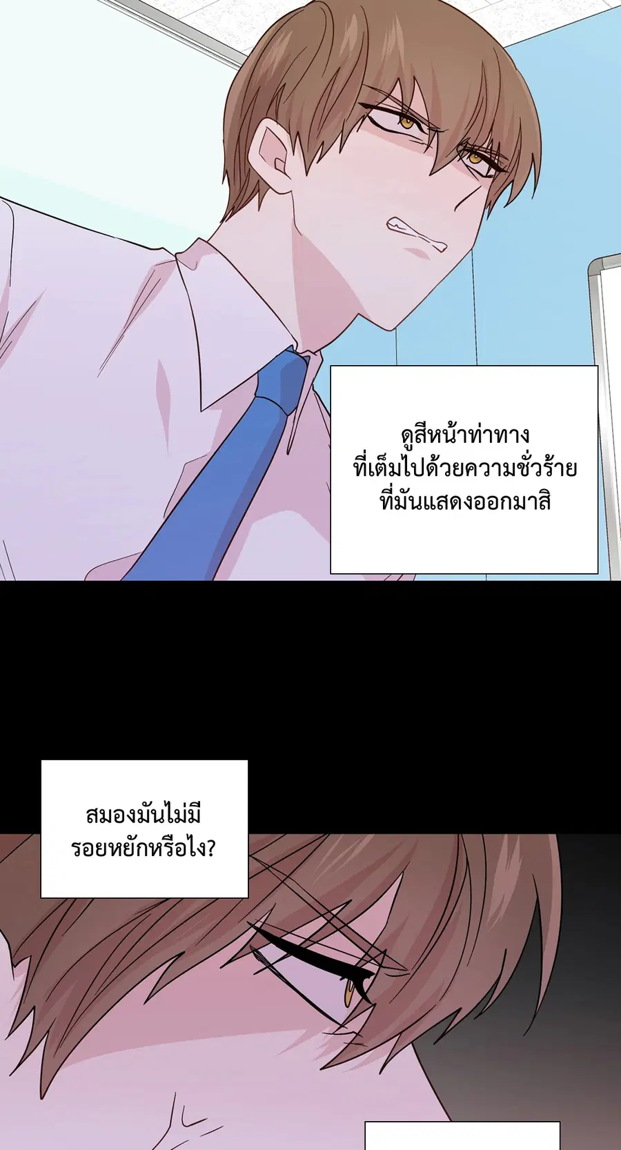 A Man of Virtue ตอนที่ 87 — page 44 of 46