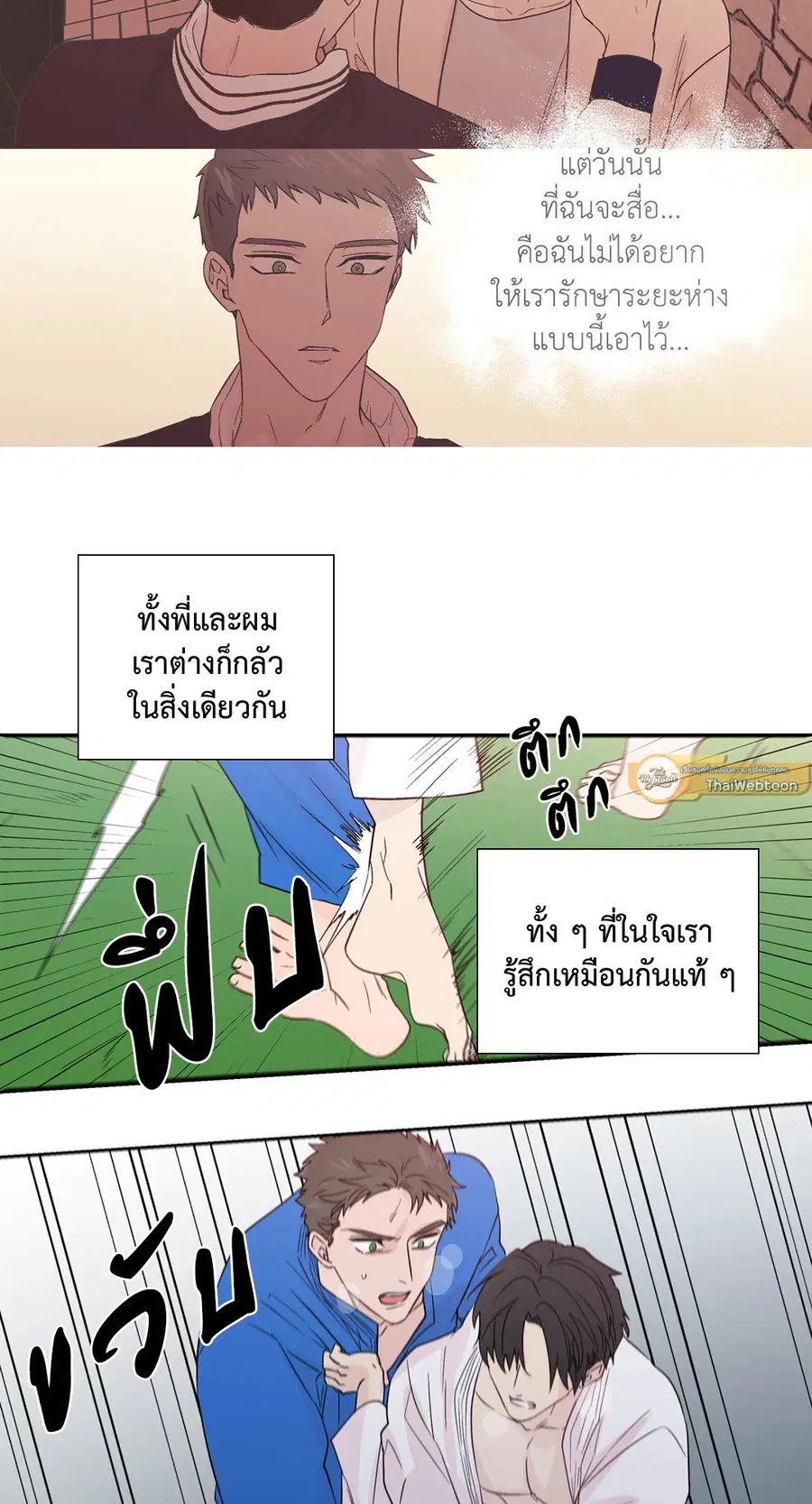 A Man of Virtue ตอนที่ 72 — page 11 of 48
