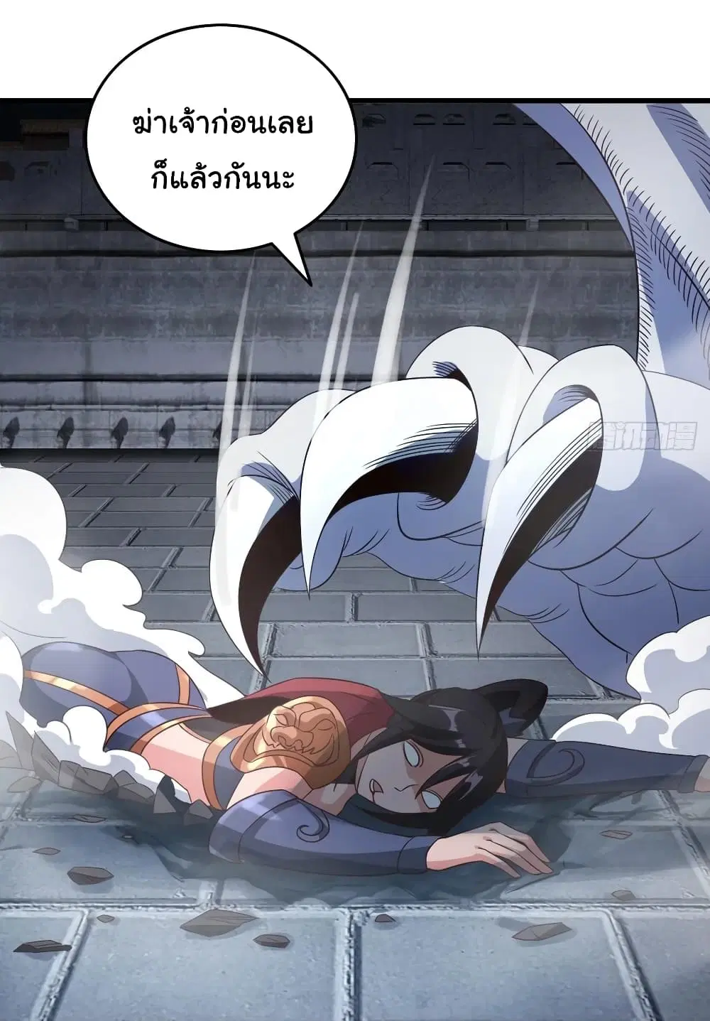 Super Harem Card ตอนที่ 85 — page 11 of 34