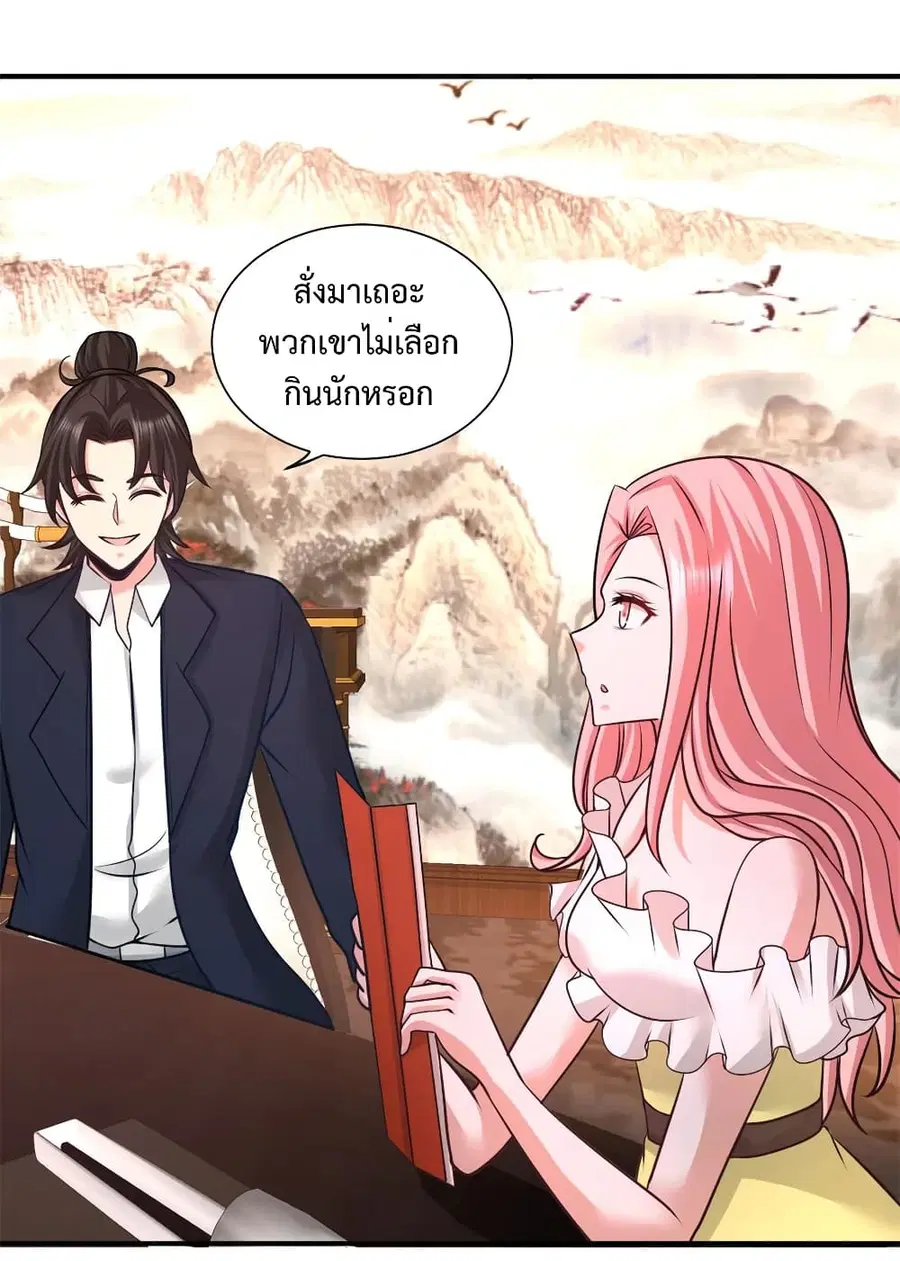 Dragon King Hall ตอนที่ 80 — page 20 of 35