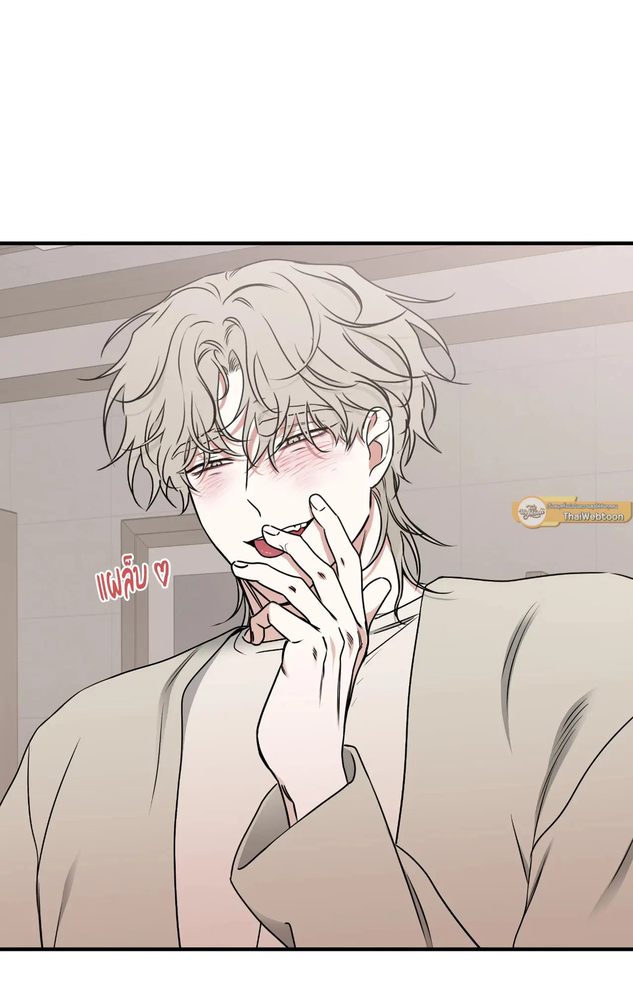 Low Tide in Twilight ตอนที่ 109 — page 9 of 79