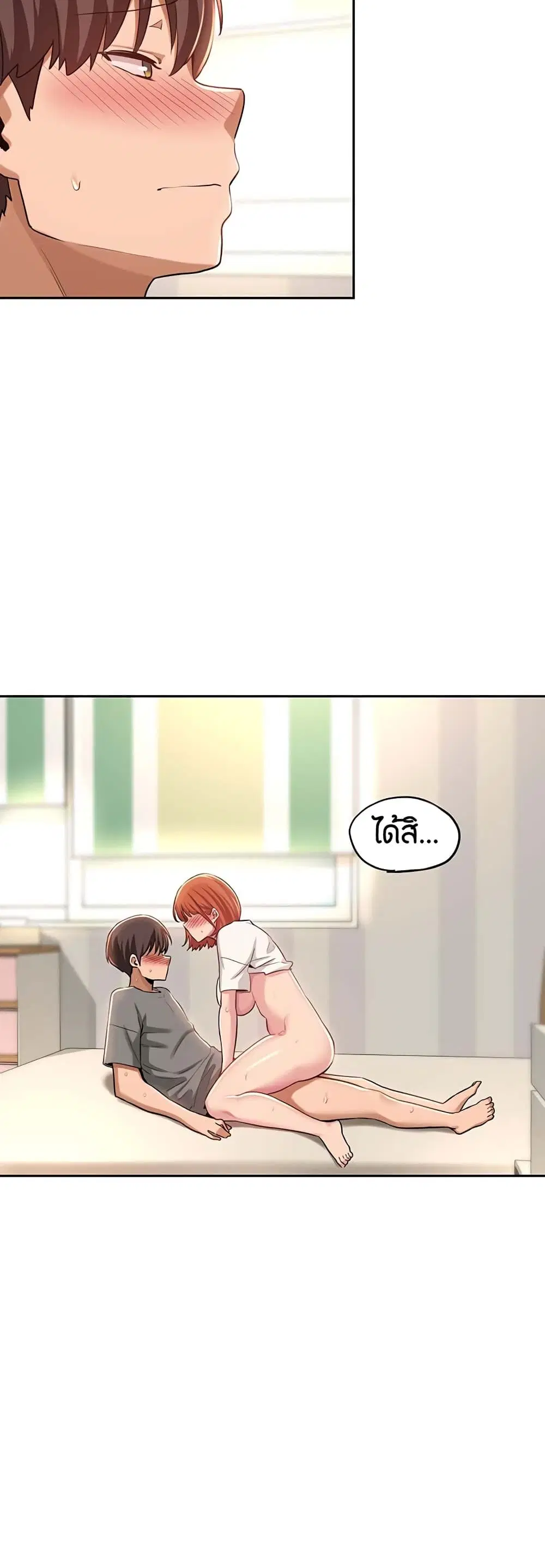 Sextudy Group ตอนที่ 34 — page 6 of 40
