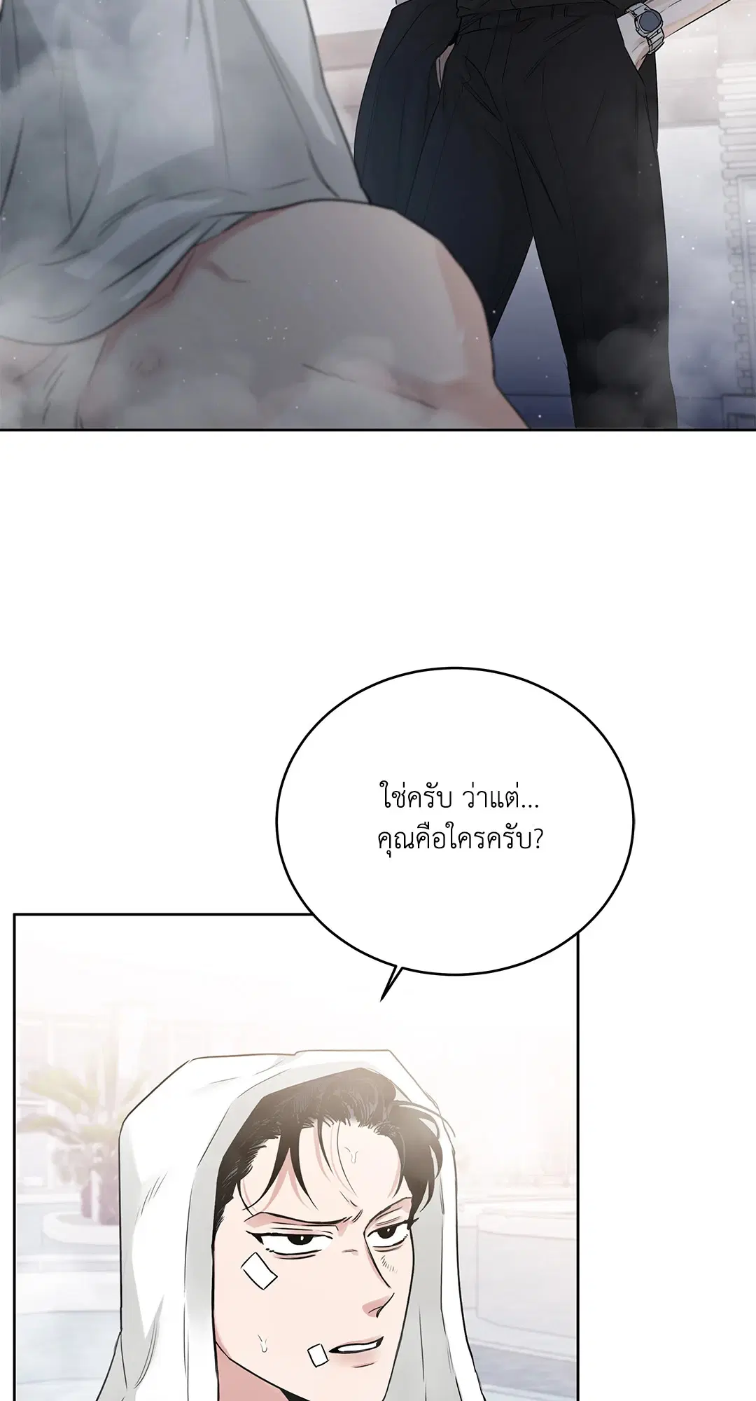 Roses and Champagne ตอนที่ 52.15 — page 2 of 88