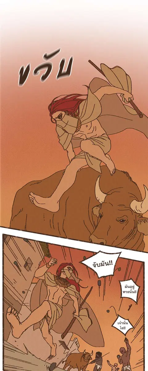 ENNEAD ตอนที่ 2 — page 5 of 33