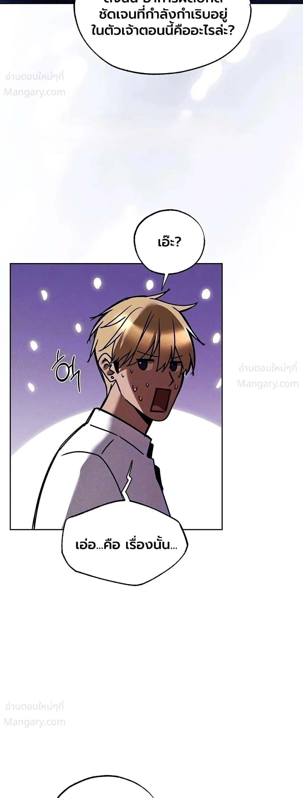 Milf Hunting in Another World ตอนที่ 138 — page 9 of 40