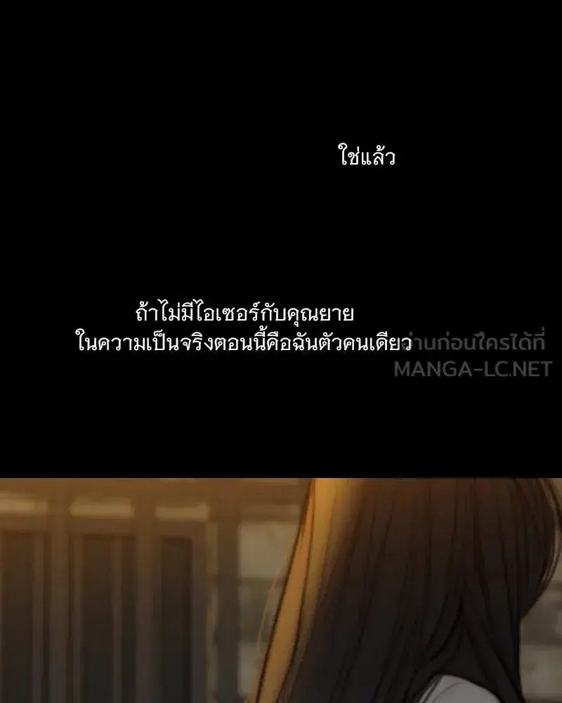 Serena ตอนที่ 116 — page 33 of 111