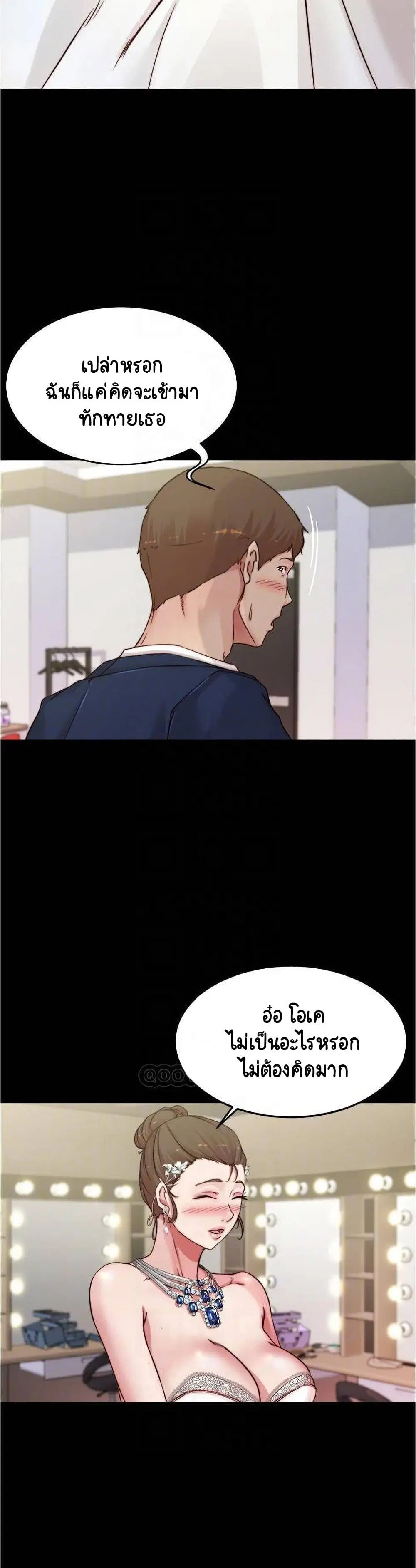 Panty Note ตอนที่ 65 — page 4 of 30