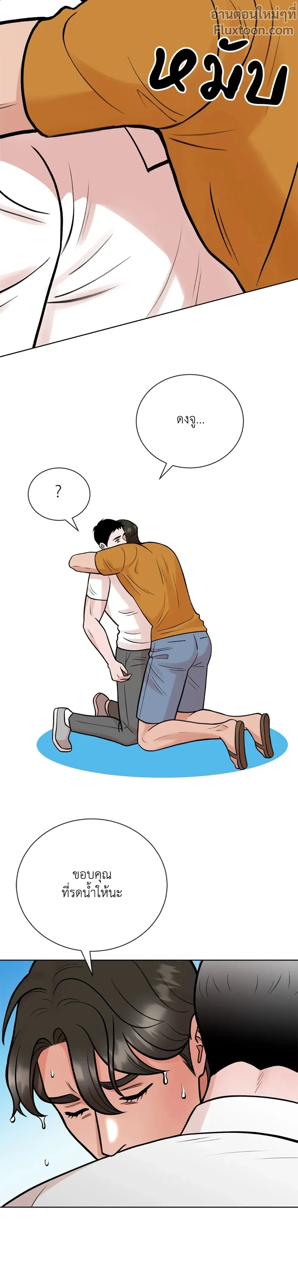 Angel’s Hole – หลุมรักนางฟ้า ตอนที่ 6 — page 7 of 19