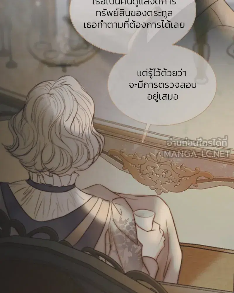 Serena ตอนที่ 115 — page 9 of 135
