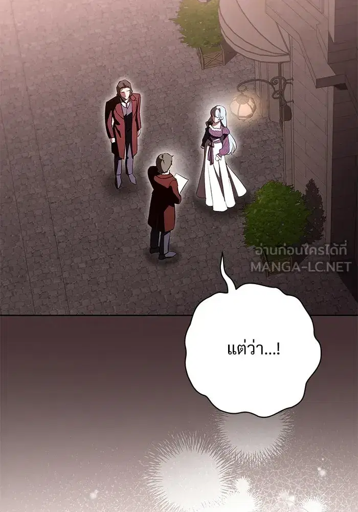 To My Husband’s Mistress ตอนที่ 92 — page 90 of 111