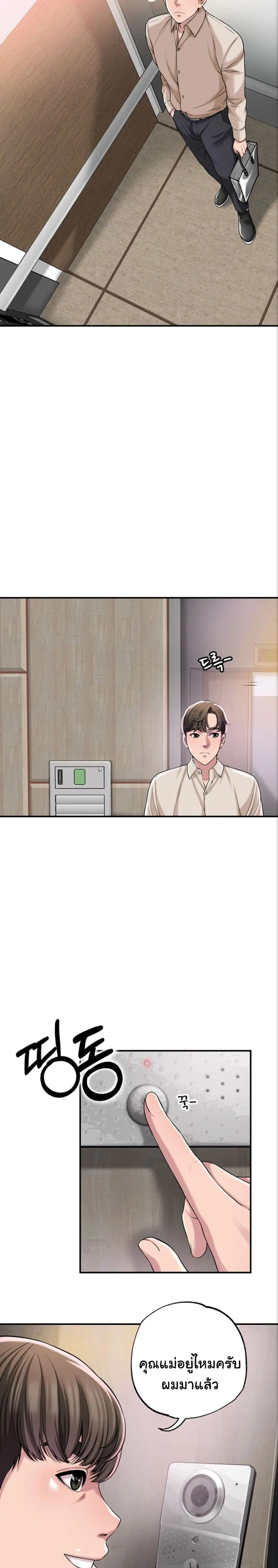 New Town ตอนที่ 1 — page 6 of 52