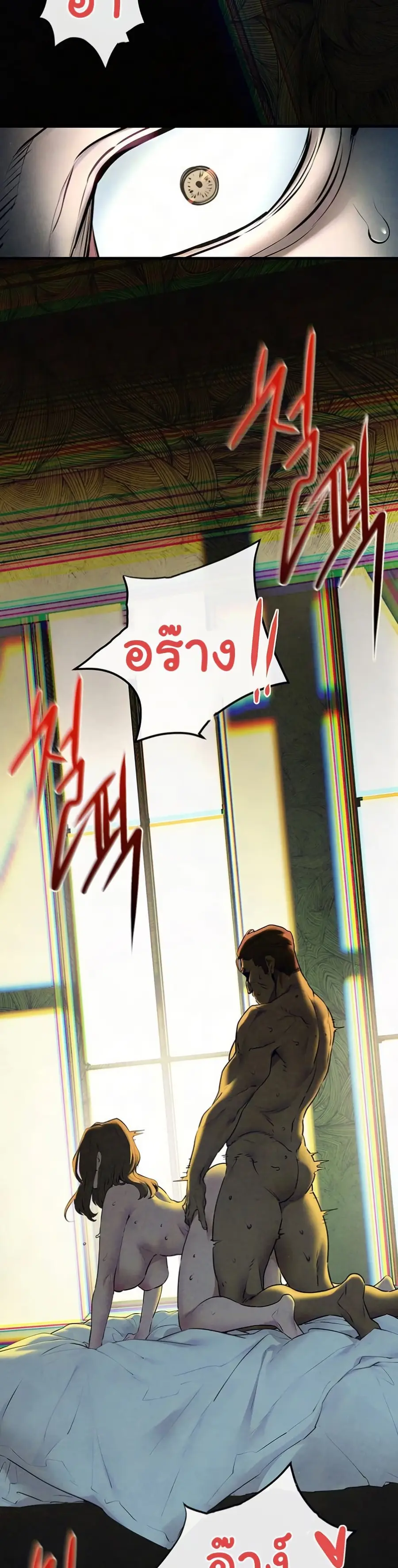 Moby Dick ตอนที่ 68 — page 15 of 51