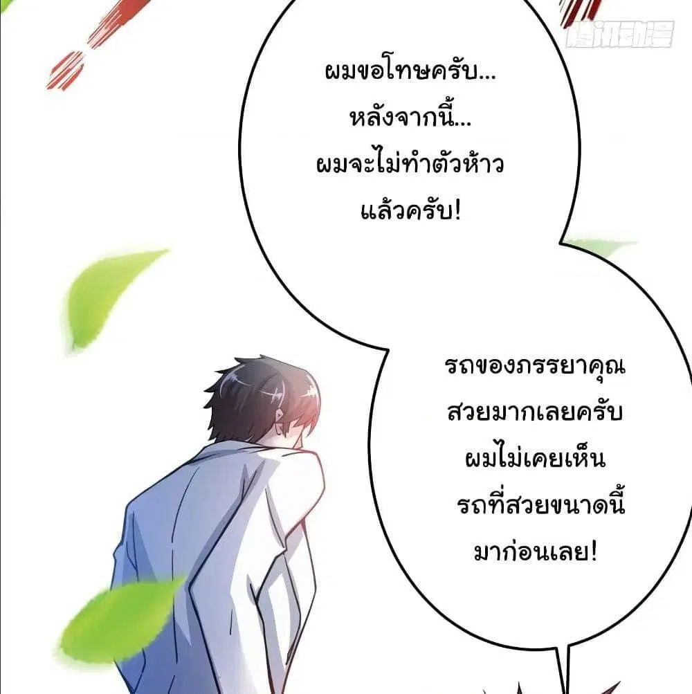 Peerless Doctor in the City ตอนที่ 26 — page 23 of 60