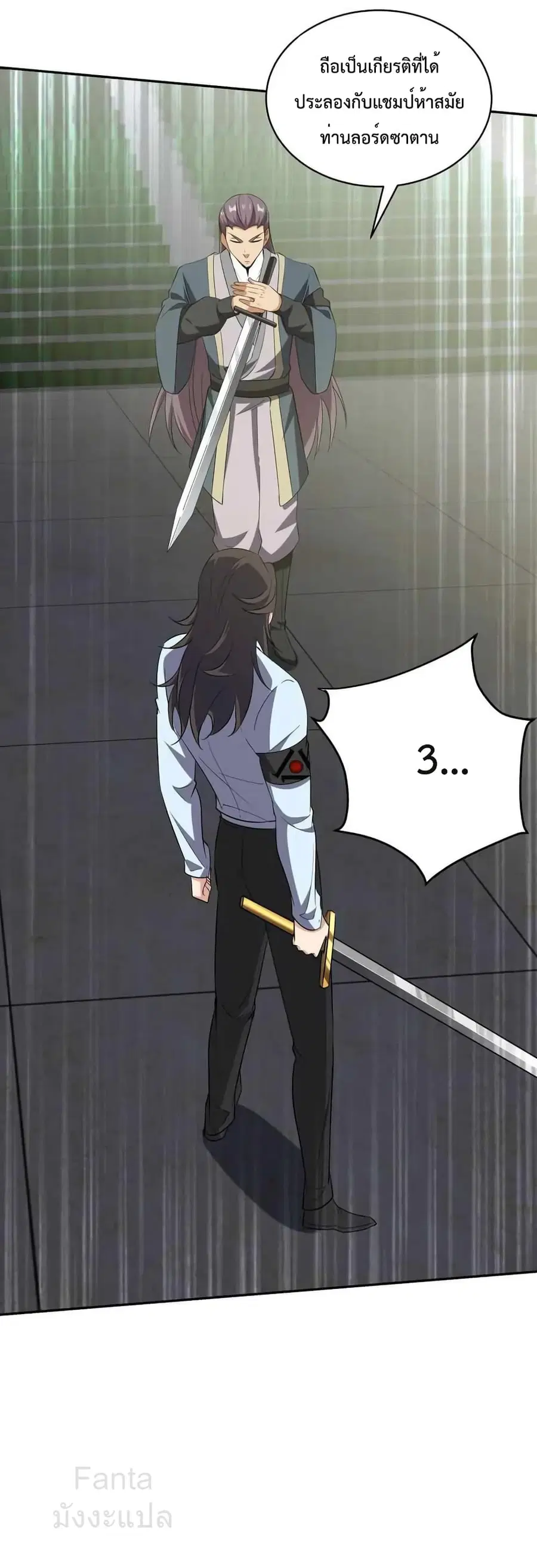 Dragon King Hall ตอนที่ 208 — page 25 of 36