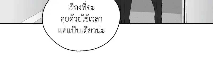 A Man of Virtue ตอนที่ 102.06 — page 39 of 66