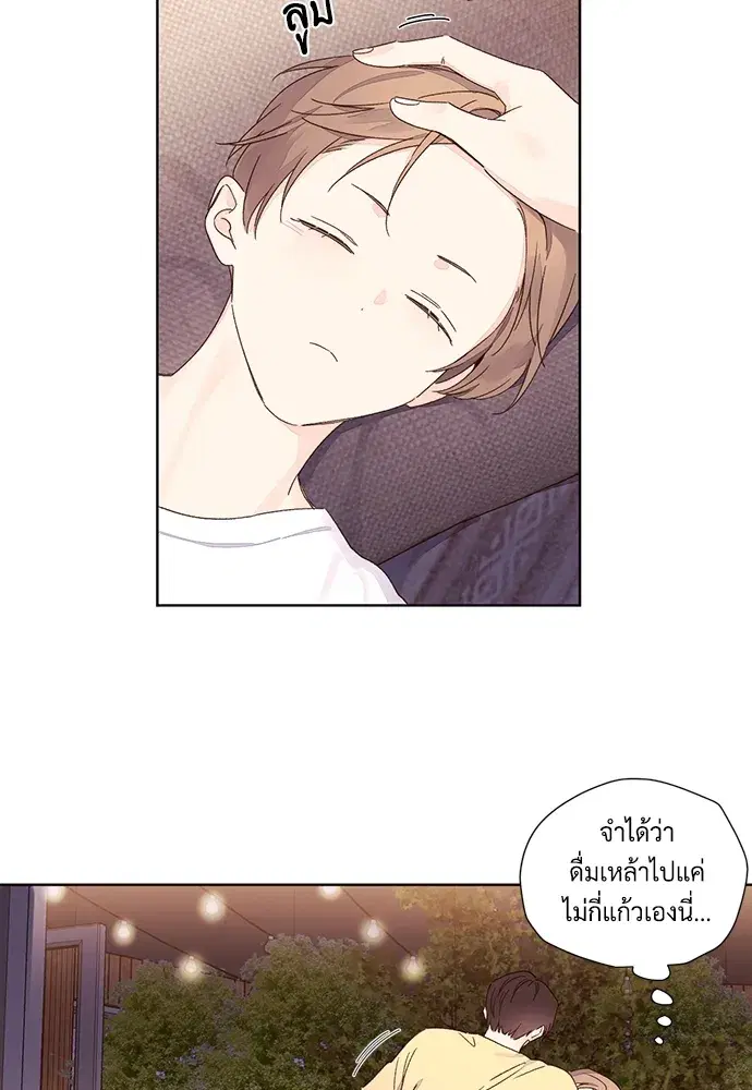 4 Week Lovers ตอนที่ 52 — page 42 of 53