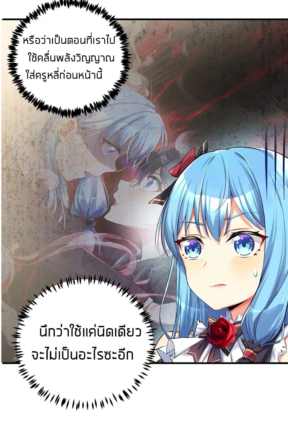 What Happended? Why I become to Girl? ตอนที่ 36 — page 42 of 51