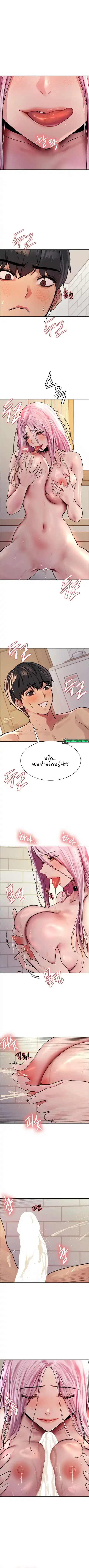 Sex-Stop Watch ตอนที่ 42 — page 3 of 9