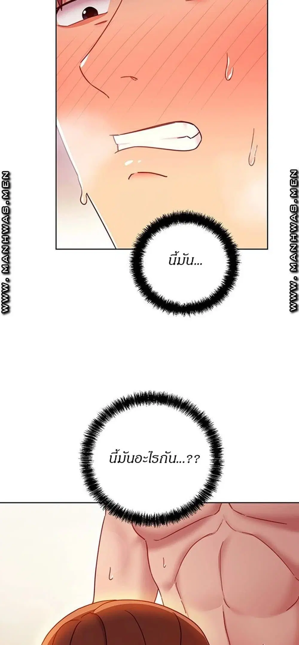 Stepmother Friends ตอนที่ 58 — page 37 of 67