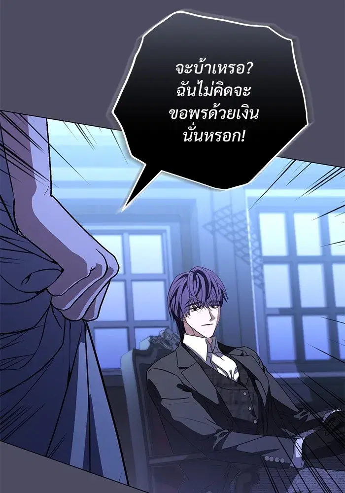 To My Husband’s Mistress ตอนที่ 48 — page 104 of 116