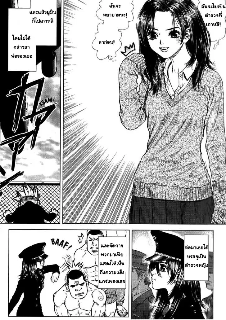 Sun-ken Rock ตอนที่ 23 — page 42 of 92