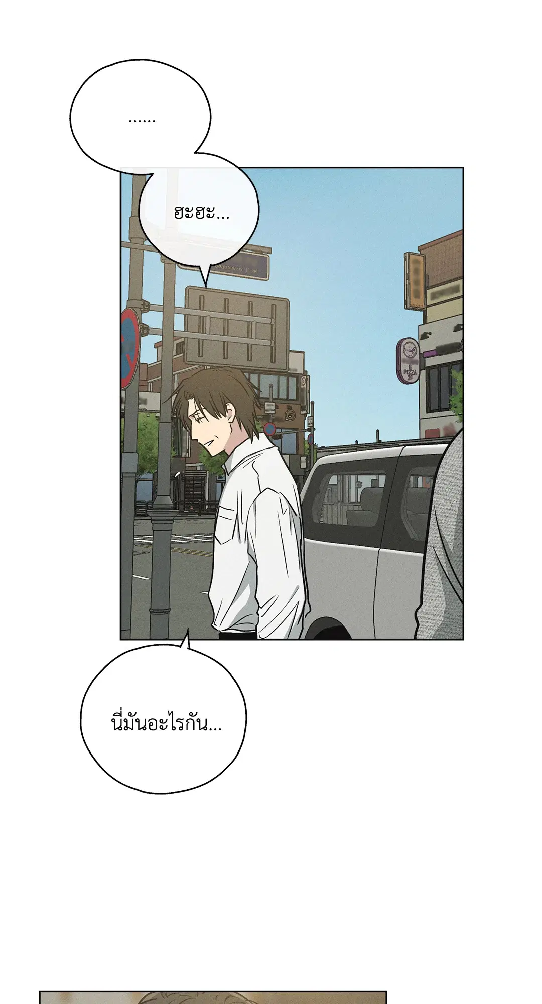 PAYBACK ตอนที่ 12 — page 11 of 79