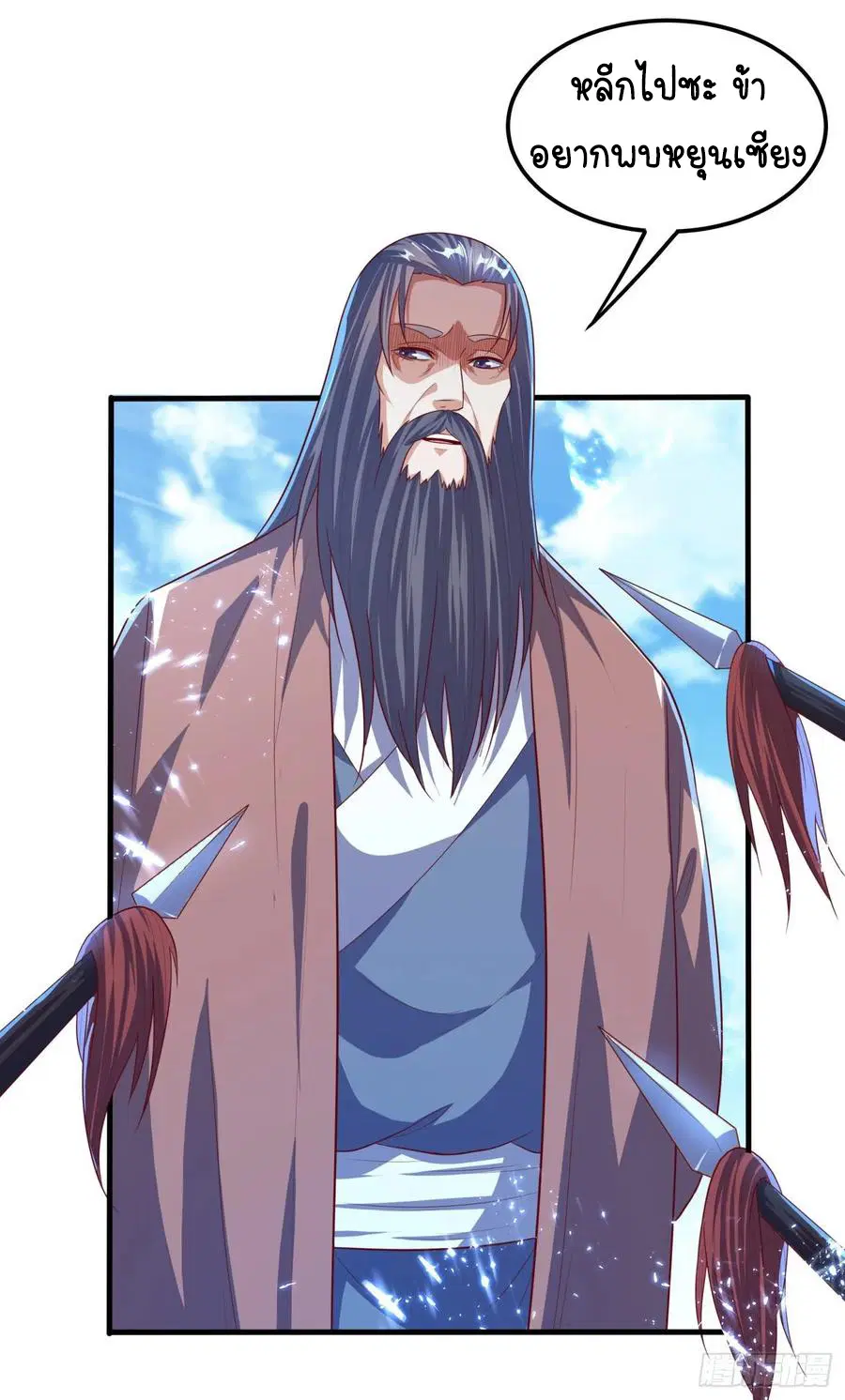Wu Ni ตอนที่ 70 — page 35 of 37